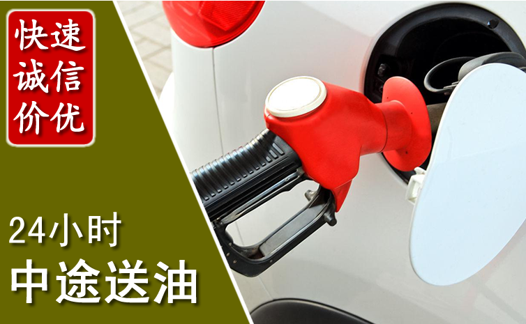 西林中途汽车送防冻液