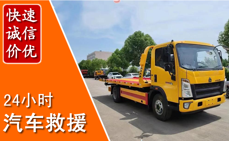 西林汽车中途送冷却液