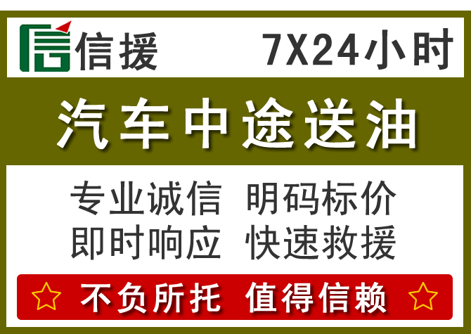 西林送油.png 西林送油.png