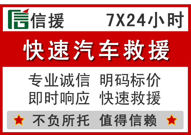 西林信援汽车送油救援电话 西林信援汽车送油救援电话