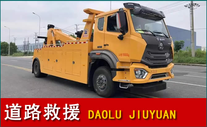 西林道路救援汽车送水