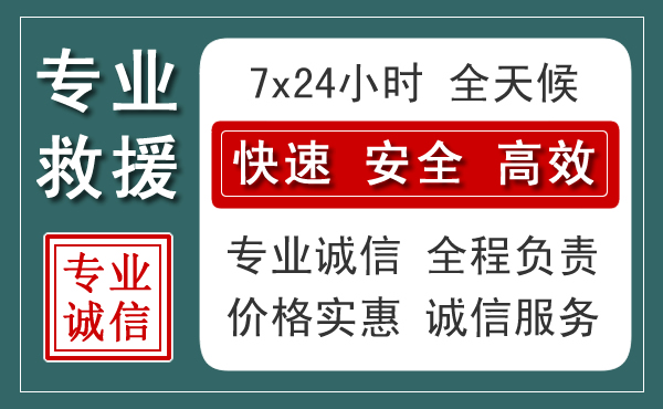 西林汽车救援送柴油